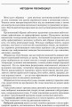 Фото Збірник диктантів з української мови. 1-4 класи 6