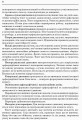 Фото Збірник диктантів з української мови. 1-4 класи 7