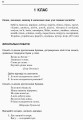 Фото Збірник диктантів з української мови. 1-4 класи 10