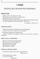 Фото Збірник переказів з української мови. 1-4 класи 3