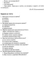 Фото Збірник переказів з української мови. 1-4 класи 4