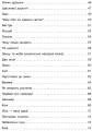 Фото Збірник переказів з української мови. 1-4 класи 8