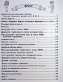 Фото Математика 3 клас. Картки самооцінювання 2