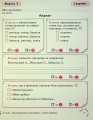 Фото Українська мова. 3 клас. Картки самооцінювання. 3