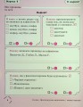Фото Українська мова. 3 клас. Картки самооцінювання. 4