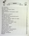 Фото Я досліджую світ. 3 клас. Картки самооцінювання 2