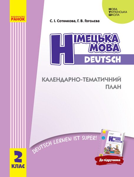 Main Product