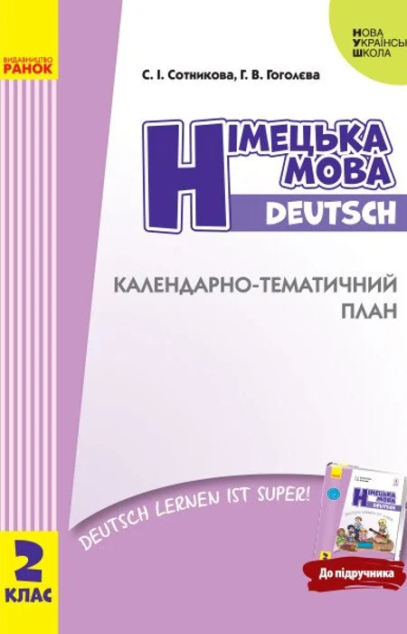 Main Product