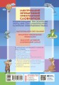 Фото Ілюстрований інтерактивний орфографічний словничок. 1-4 класи 2