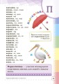 Фото Ілюстрований інтерактивний орфографічний словничок. 1-4 класи 6