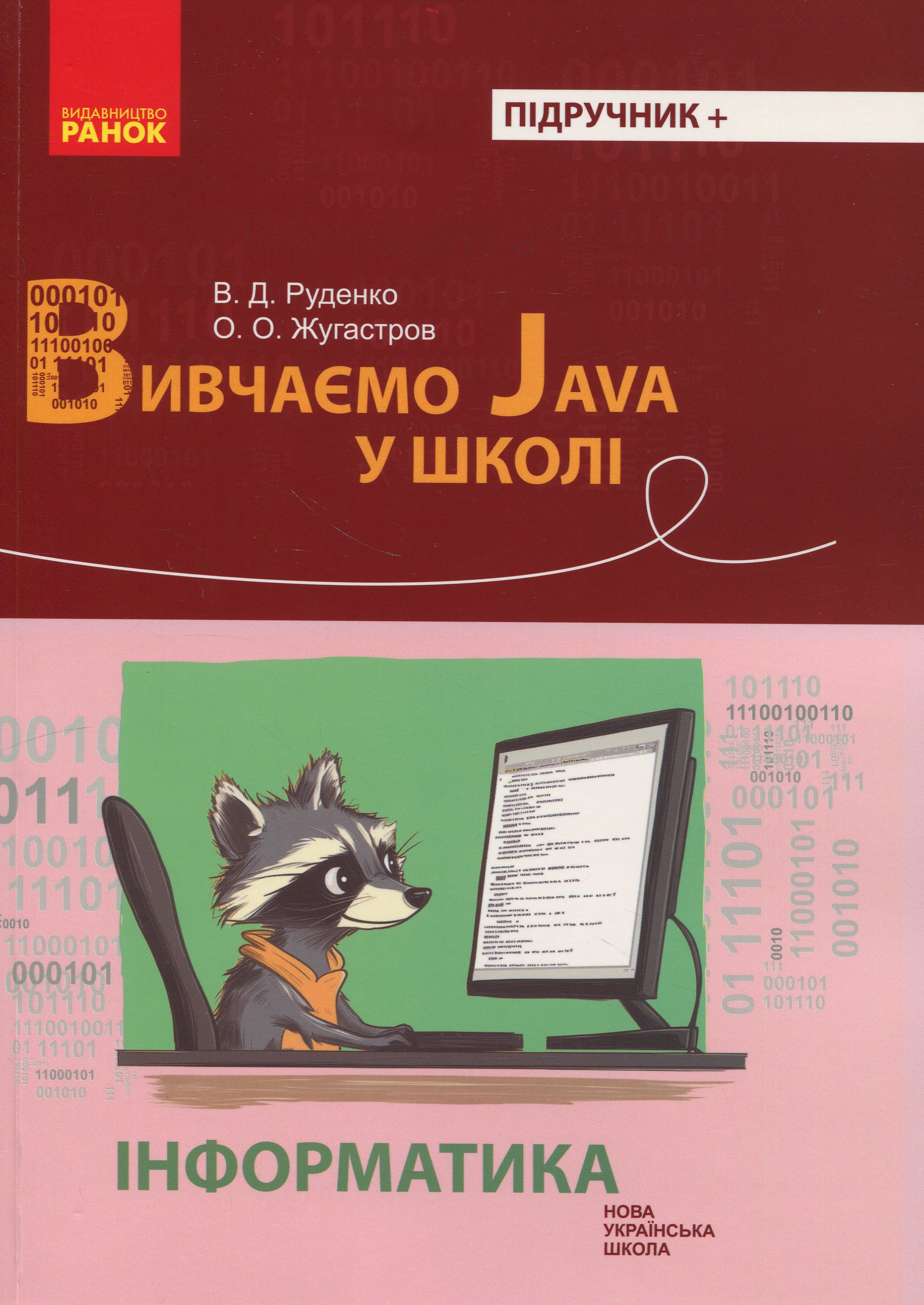 Main Product