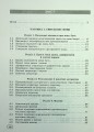 Фото Інформатика. Вивчаємо Java у школі 3