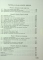 Фото Інформатика. Вивчаємо Java у школі 4