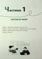 Фото Інформатика. Вивчаємо Java у школі 5
