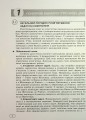 Фото Інформатика. Вивчаємо Java у школі 6