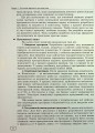 Фото Інформатика. Вивчаємо Java у школі 7