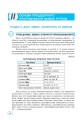 Фото Інформатика. Основи алгоритмізації і програмування мовою Python 7