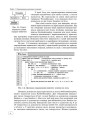 Фото Інформатика. Перші кроки програмування мовою Java 3