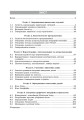 Фото Інформатика. Перші кроки програмування мовою Java 4