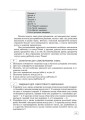 Фото Інформатика. Перші кроки програмування мовою Java 7