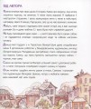 Фото Казка про ворону яка хотіла лишитися чорною 7