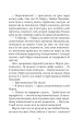 Фото Бальні танці, або Хлопець для Марти 10