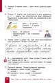 Фото Математика. 2 клас. Навчальний посібник. Частина 1 (у 3-х частинах) до підручника Гісь О.М. та ін. 4
