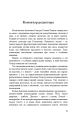 Фото Спогади і роздуми про моє життя та Голодомор 3