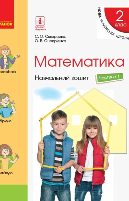 Main Product