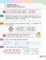 Фото Математика. 2 клас. Навчальний зошит у 4-х частинах до підручника Скворцової С.О., Онопрієнко О.В. Частина 1 4