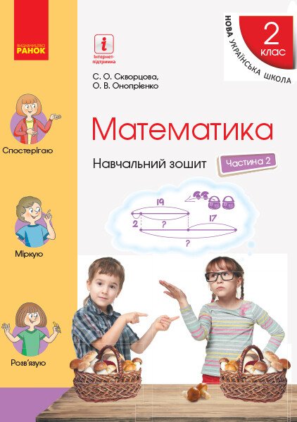 Main Product