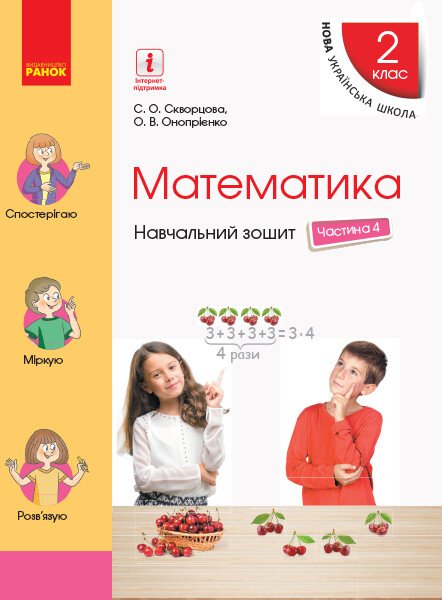 Main Product