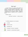 Фото Математика. 2 клас. Навчальний зошит у 4 частинах. Частина 4 2