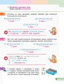 Фото Математика. 2 клас. Навчальний зошит у 4 частинах. Частина 4 6