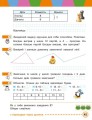 Фото Математика. Навчальний посібник для 2 класу ЗЗСО (у 3-х частинах). Частина 1 2
