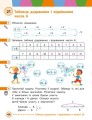 Фото Математика. Навчальний посібник для 2 класу ЗЗСО (у 3-х частинах). Частина 1 3