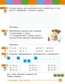 Фото Математика. Навчальний посібник для 2 класу ЗЗСО (у 3-х частинах). Частина 1 5