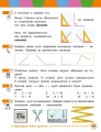 Фото Математика. Навчальний посібник для 2 класу ЗЗСО (у 3-х частинах). Частина 1 7