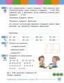 Фото Математика. Навчальний посібник для 2 класу ЗЗСО (у 3-х частинах). Частина 2 5