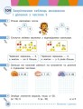 Фото Математика навчальний посібник для 2 класу ЗЗСО (у 3-х частинах). Частина 3 4