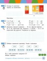 Фото Математика навчальний посібник для 2 класу ЗЗСО (у 3-х частинах). Частина 3 5