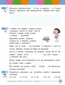 Фото Математика навчальний посібник для 2 класу ЗЗСО (у 3-х частинах). Частина 3 7