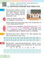 Фото Математика. Навчальний посібник для 2 класу ЗЗСО (у 3-х частинах). Частина 1 3