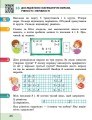 Фото Математика. Навчальний посібник для 2 класу ЗЗСО (у 3-х частинах). Частина 1 5