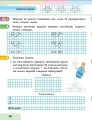 Фото Математика. Навчальний посібник для 2 класу ЗЗСО (у 3-х частинах). Частина 2 5