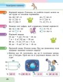 Фото Математика. Навчальний посібник для 2 класу ЗЗСО (у 3-х частинах). Частина 3 5