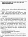 Фото Навчальні та поведінкові проблеми учнів початкової школи. Короткий психологічний довідник-порадник педагога 4