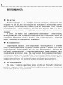 Фото Навчальні та поведінкові проблеми учнів початкової школи. Короткий психологічний довідник-порадник педагога 6