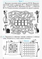 Фото Математика. Робочий зошит для 2 класу. У 4-х частинах. Частина 1 3