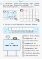 Фото Математика. Робочий зошит для 2 класу. У 4-х частинах. Частина 1 6